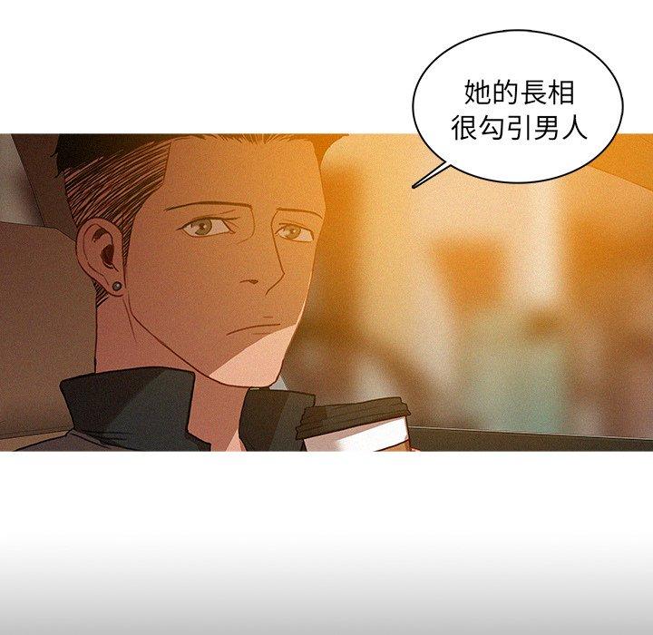 迷失天堂 第 4 話 第49页