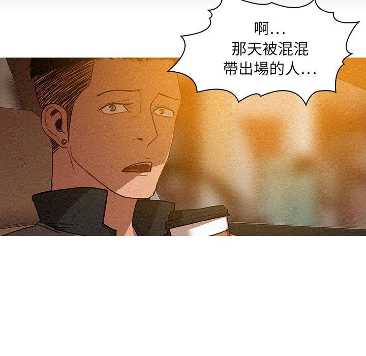 迷失天堂 第 4 話 第55页