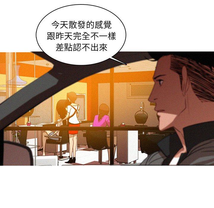 迷失天堂 第 4 話 第56页