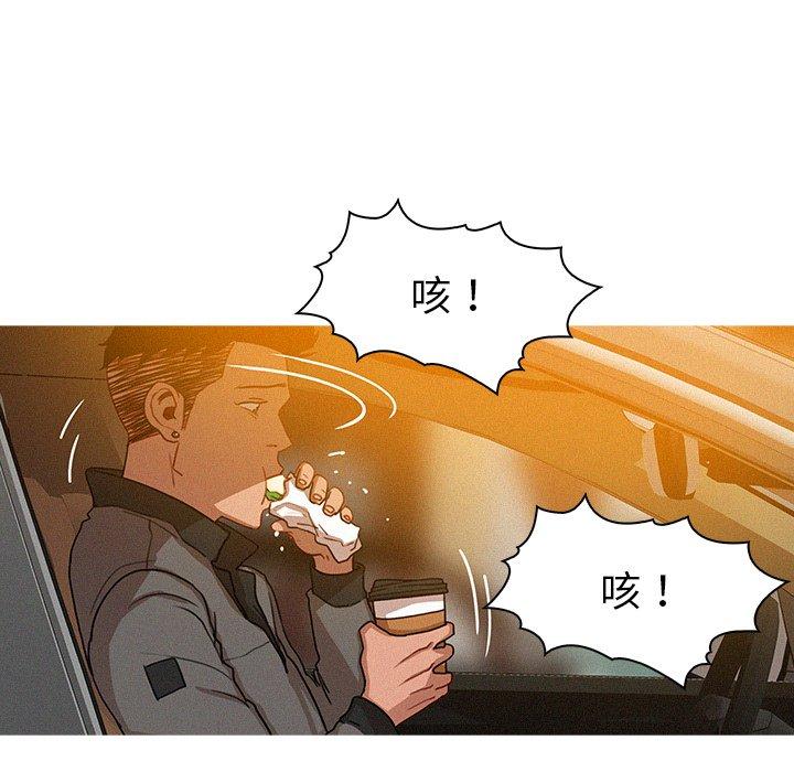 迷失天堂 第 4 話 第59页
