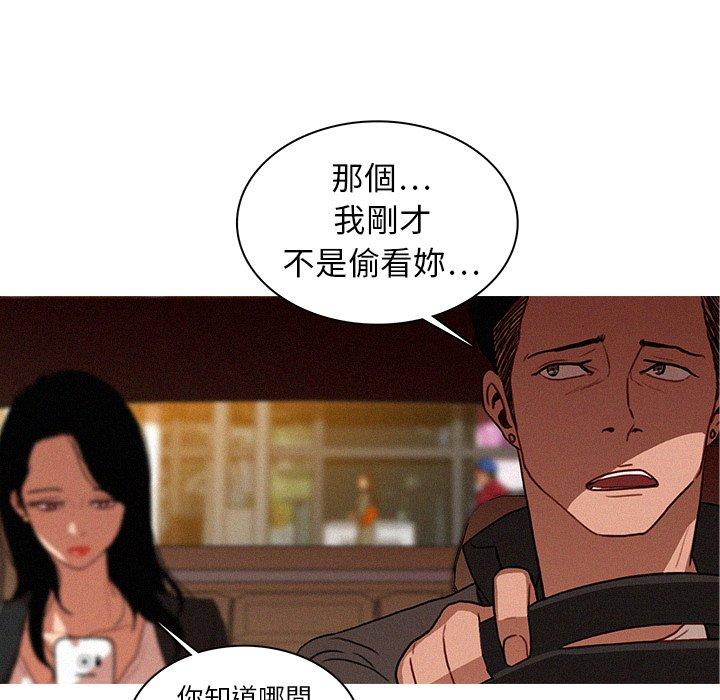 迷失天堂 第 4 話 第64页