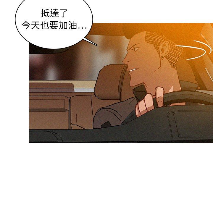 迷失天堂 第 4 話 第69页