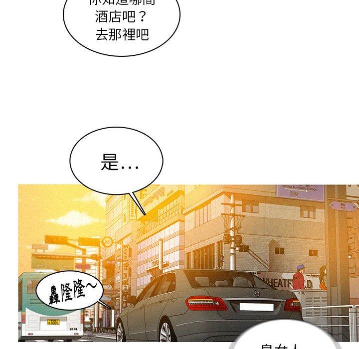 迷失天堂 第 4 話 第65页