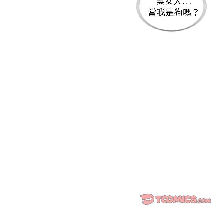 迷失天堂 第 4 話 第66页