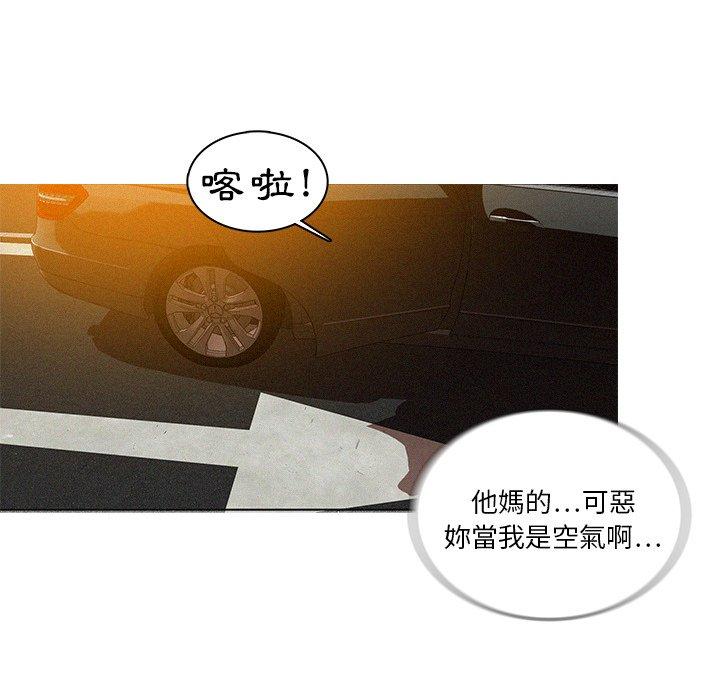 迷失天堂 第 4 話 第70页