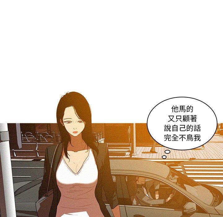 迷失天堂 第 4 話 第72页