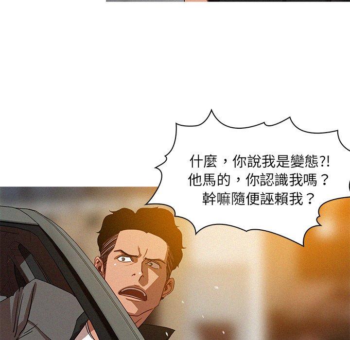 迷失天堂 第 4 話 第77页