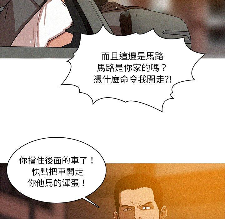 迷失天堂 第 4 話 第78页