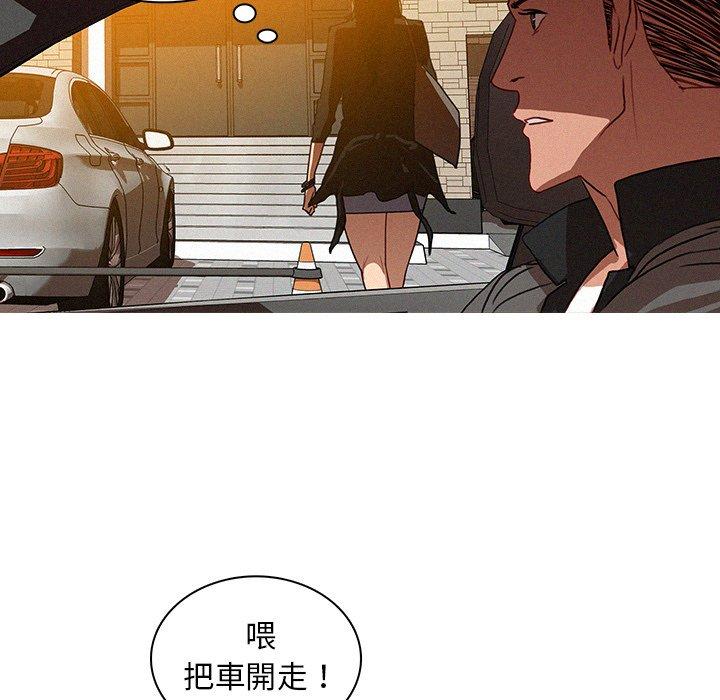 迷失天堂 第 4 話 第74页