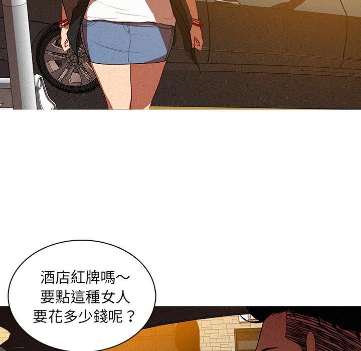 迷失天堂 第 4 話 第73页