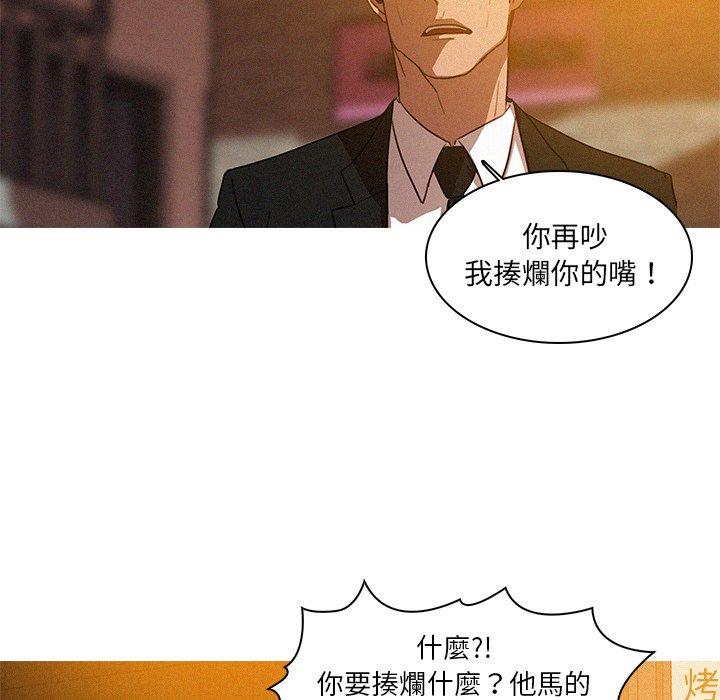 迷失天堂 第 4 話 第79页