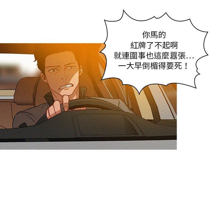 迷失天堂 第 4 話 第83页