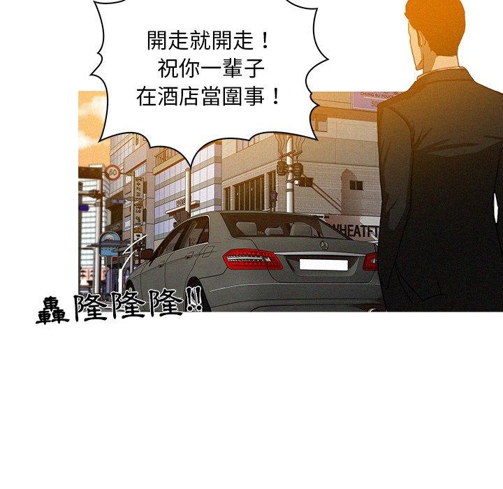 迷失天堂 第 4 話 第82页