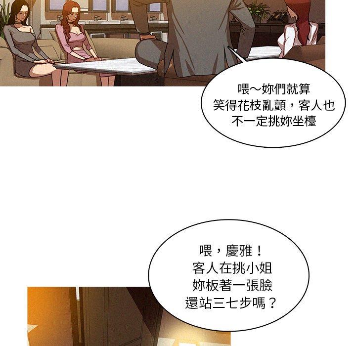 迷失天堂 第 4 話 第91页