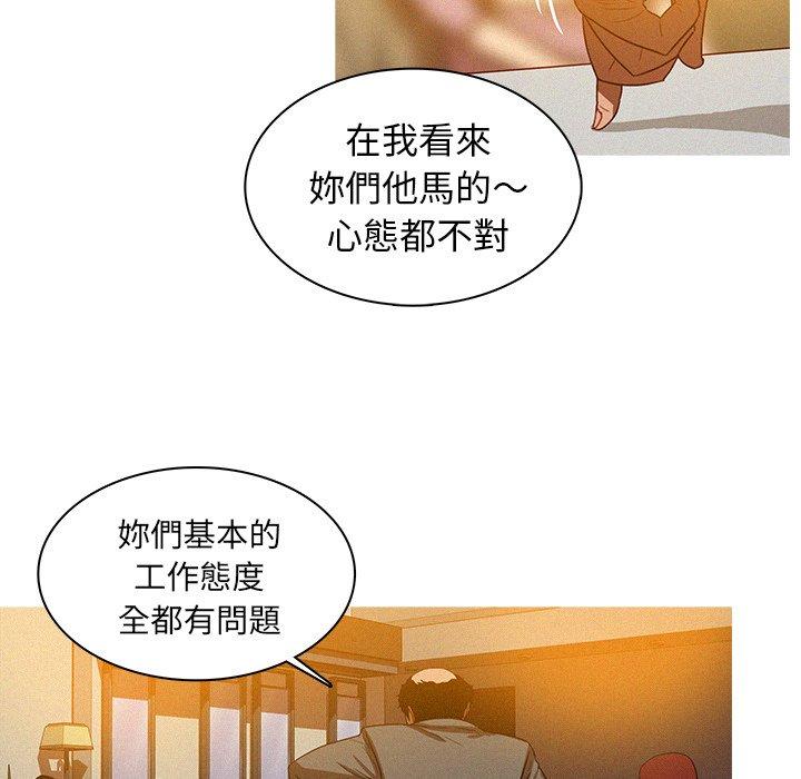 迷失天堂 第 4 話 第90页