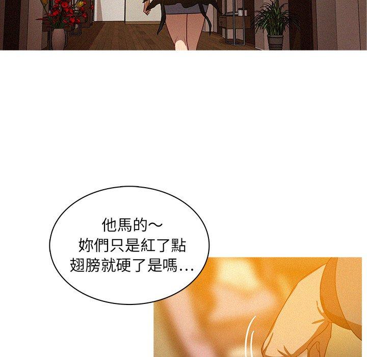 迷失天堂 第 4 話 第89页