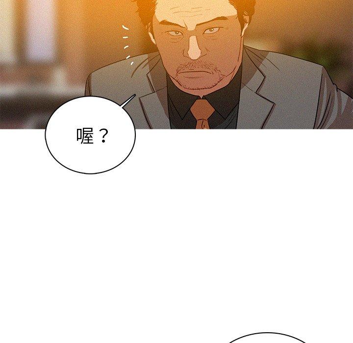 迷失天堂 第 4 話 第93页