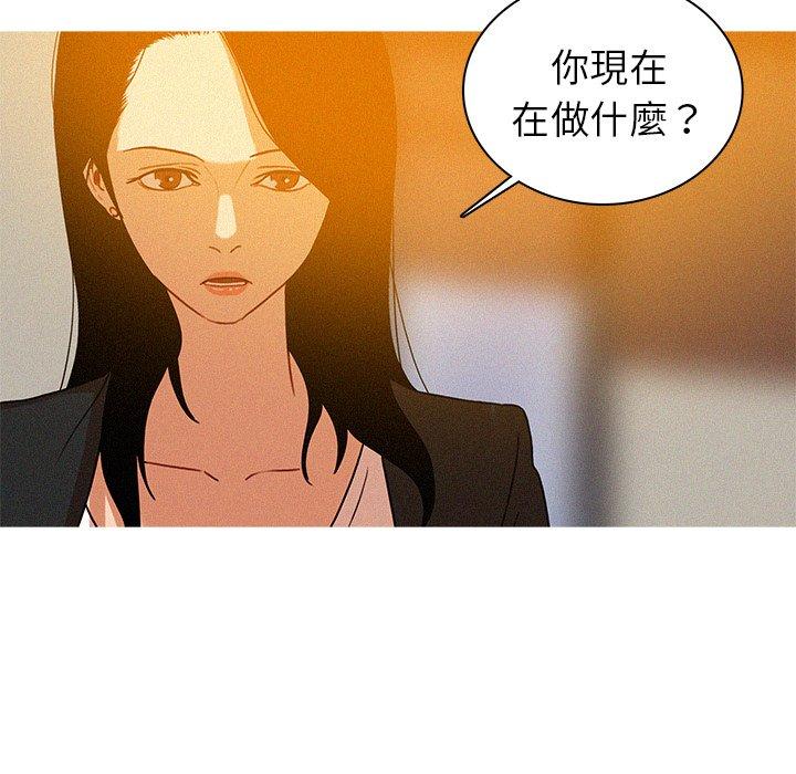 迷失天堂 第 4 話 第94页