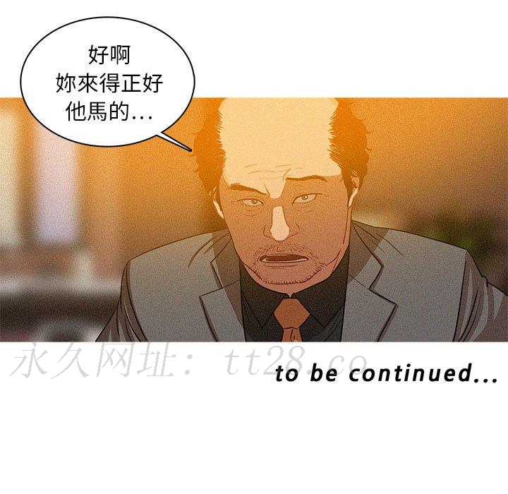 迷失天堂 第 4 話 第95页