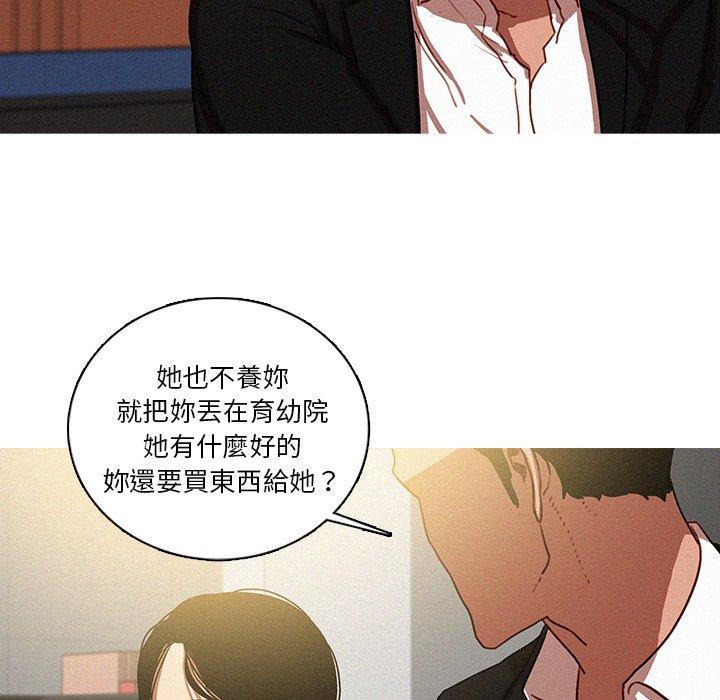 迷失天堂 第 50 話 第56页