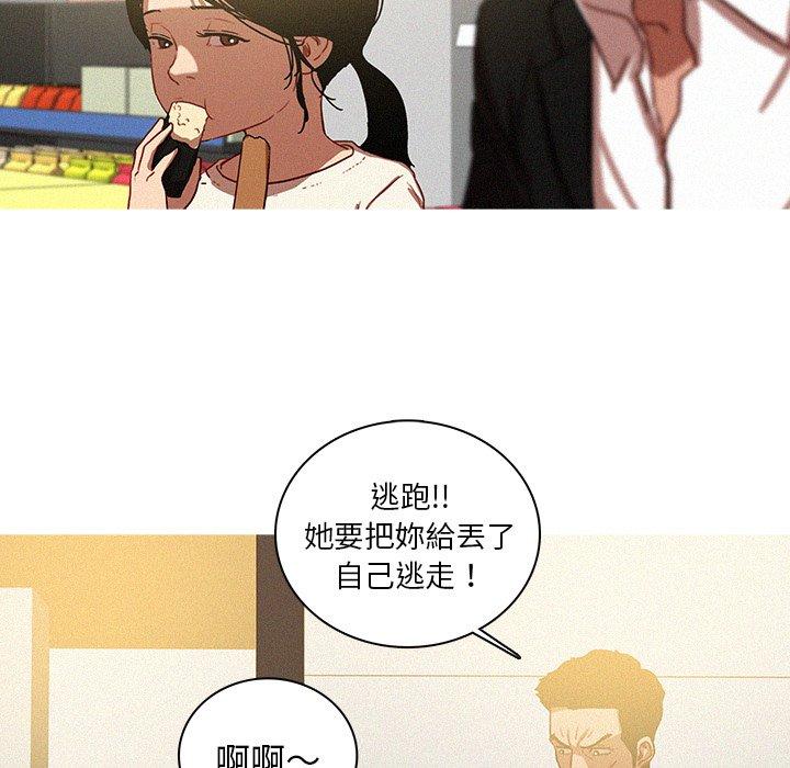 迷失天堂 第 50 話 第59页