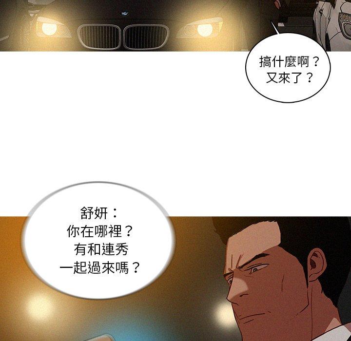 迷失天堂 第 50 話 第8页