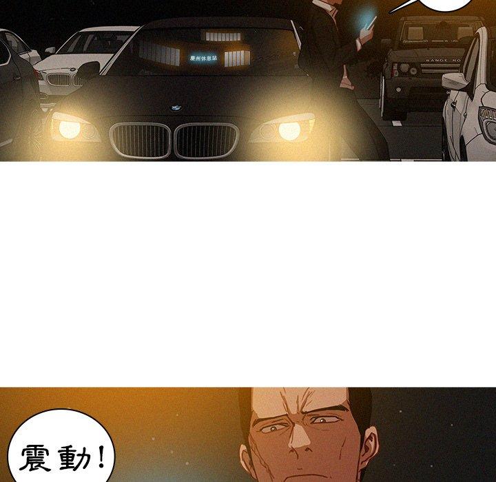 迷失天堂 第 50 話 第11页