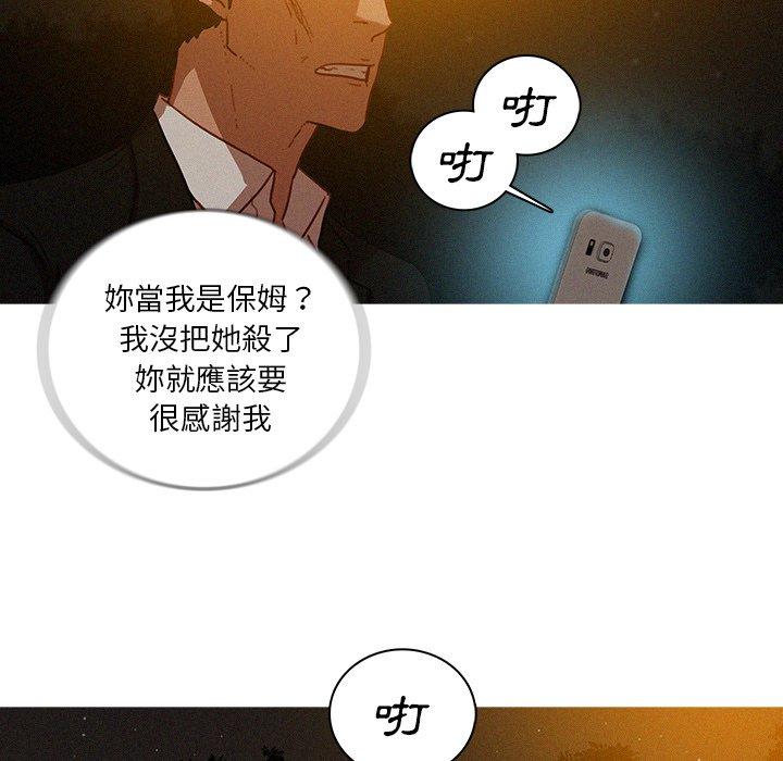 迷失天堂 第 50 話 第13页