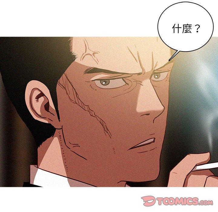 迷失天堂 第 50 話 第26页