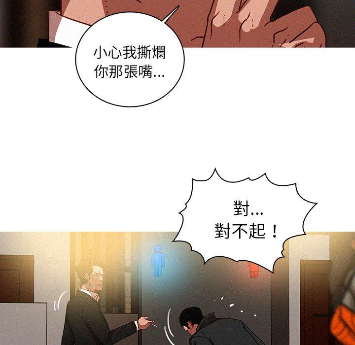 迷失天堂 第 50 話 第29页