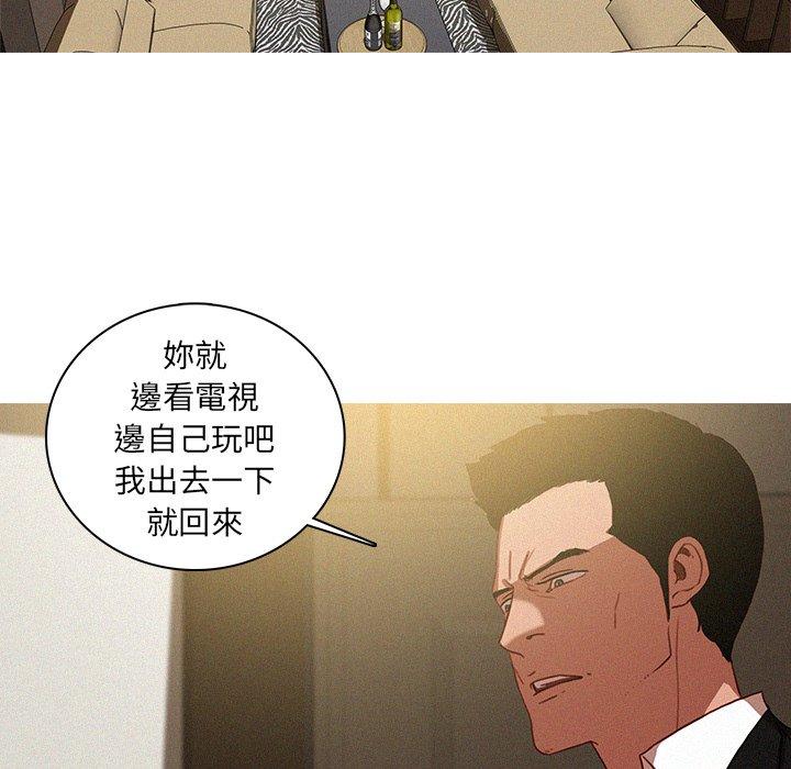 迷失天堂 第 51 話 第7页