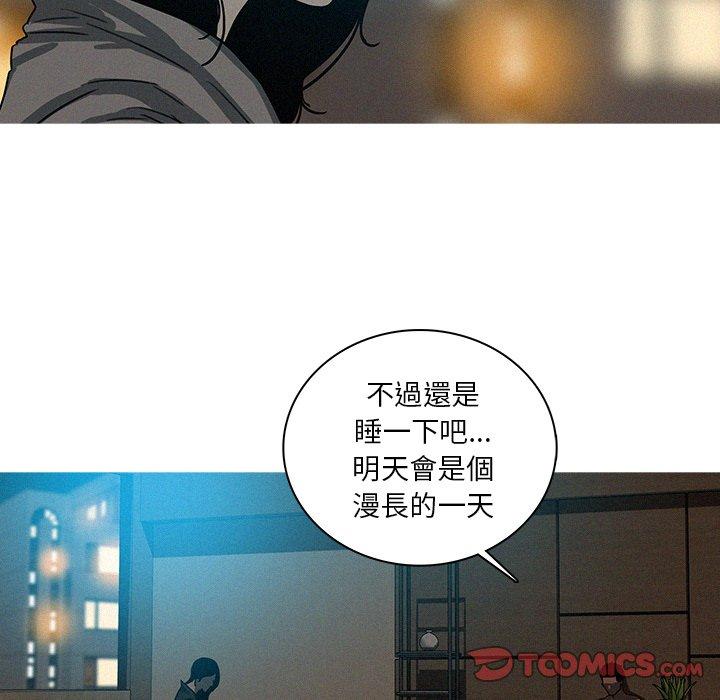 迷失天堂 第 51 話 第50页