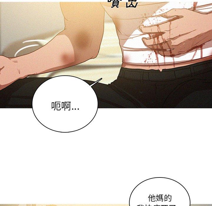 迷失天堂 第 51 話 第64页