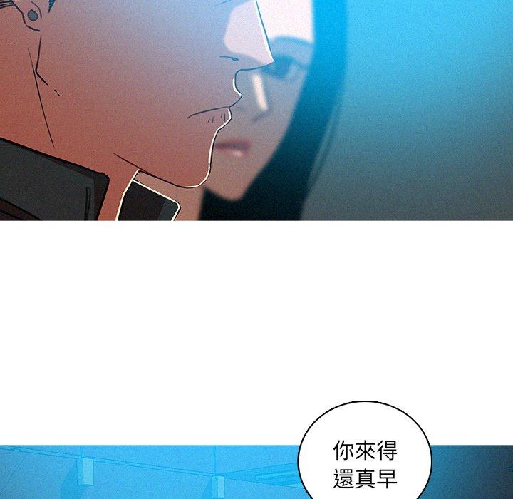 迷失天堂 第 52 話 第12页