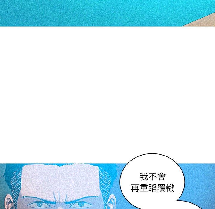迷失天堂 第 52 話 第30页