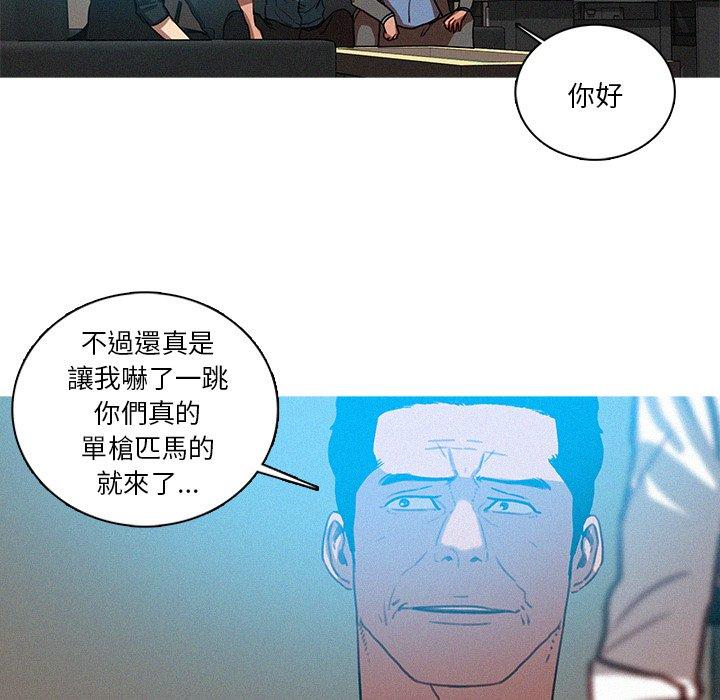 迷失天堂 第 52 話 第21页