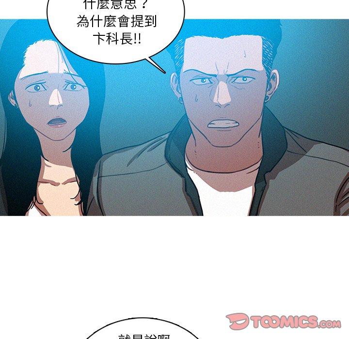 迷失天堂 第 52 話 第50页