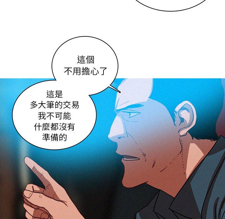 迷失天堂 第 52 話 第53页