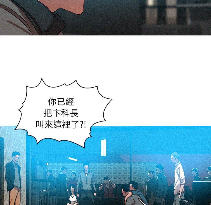 迷失天堂 第 52 話 第56页