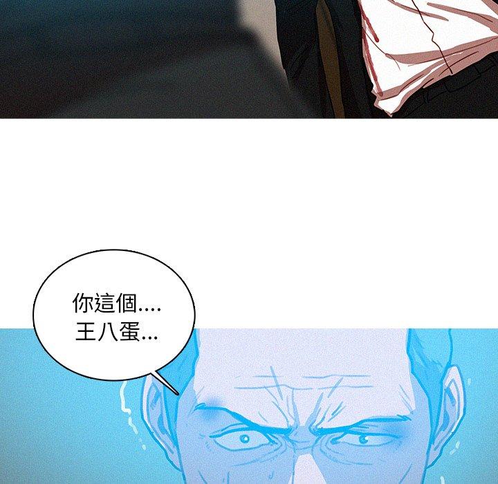 迷失天堂 第 53 話 第40页