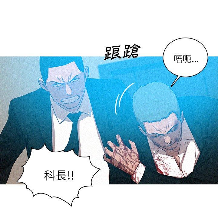 迷失天堂 第 53 話 第44页