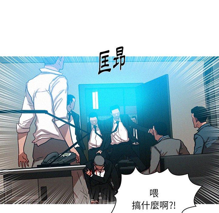 迷失天堂 第 53 話 第52页