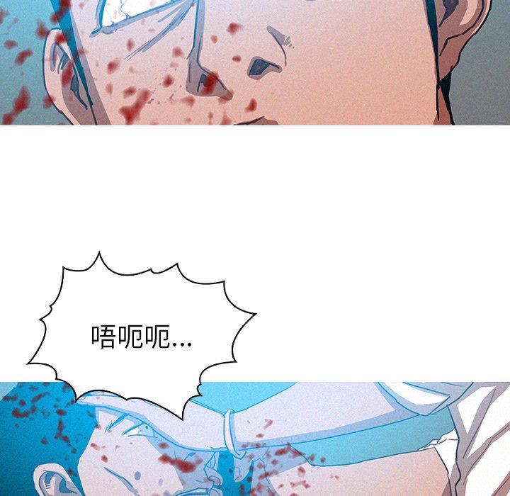 迷失天堂 第 53 話 第71页