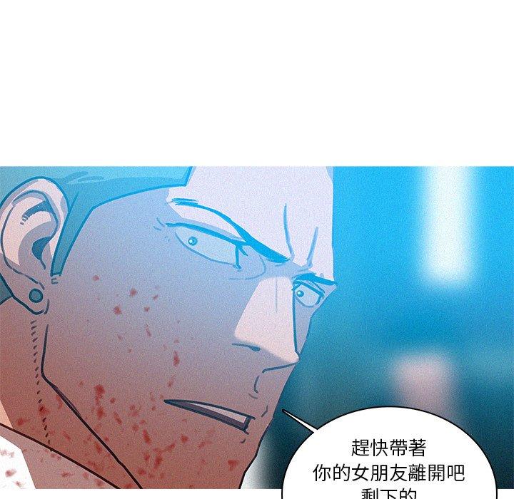 迷失天堂 第 53 話 第75页