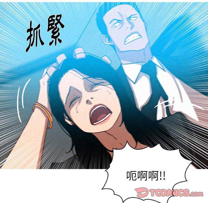 迷失天堂 第 54 話 第18页