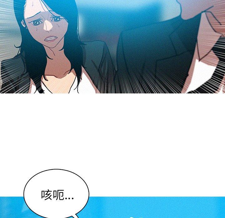 迷失天堂 第 54 話 第16页