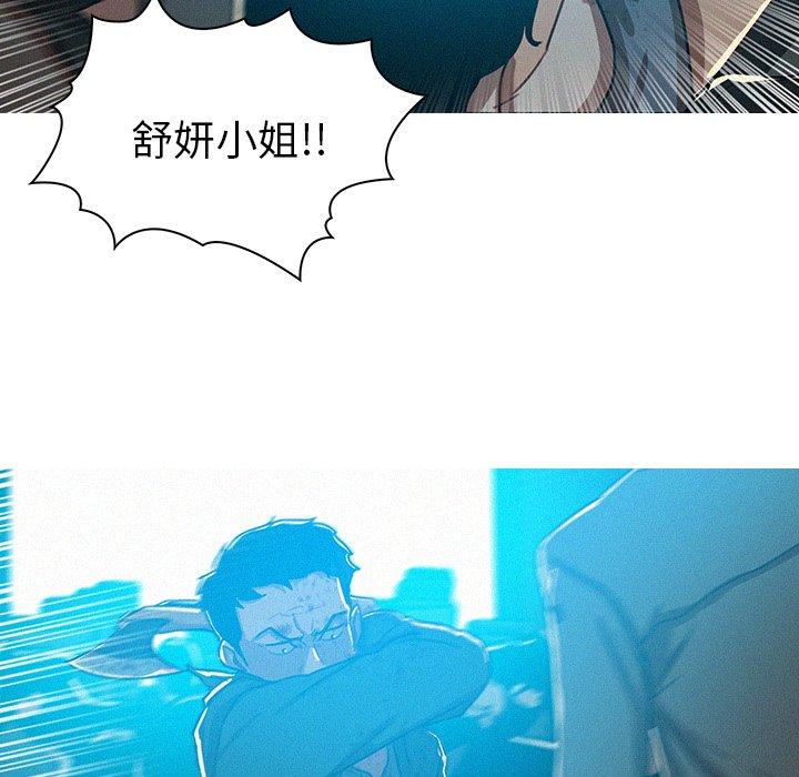 迷失天堂 第 54 話 第41页