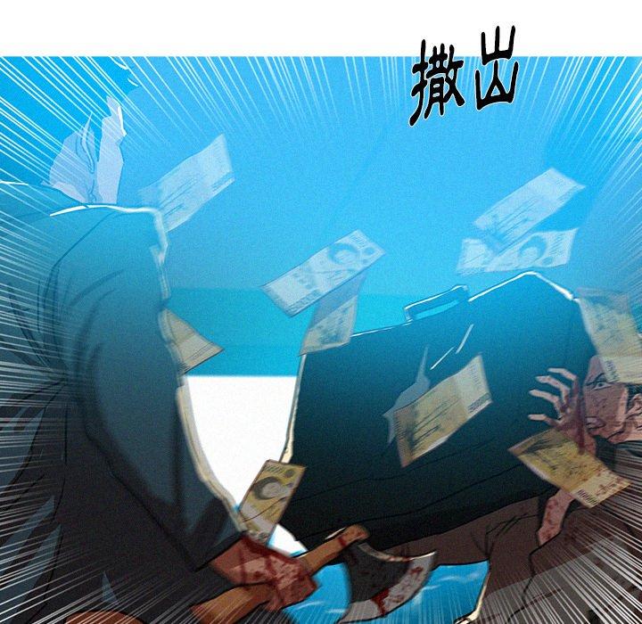迷失天堂 第 54 話 第48页