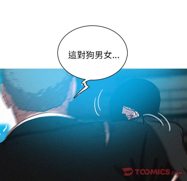 迷失天堂 第 54 話 第58页