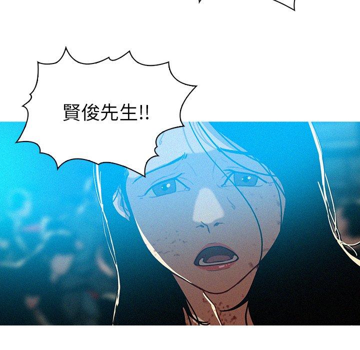迷失天堂 第 54 話 第57页